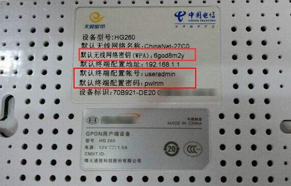 如何破解电信天翼宽带的超级密码？