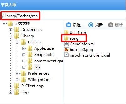 怎样通过itunes安装节奏大师离线歌曲包？