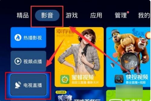 怎么在小米电视上看电视直播