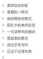 求关于张杰的qq分组，要用张杰歌里的歌词。