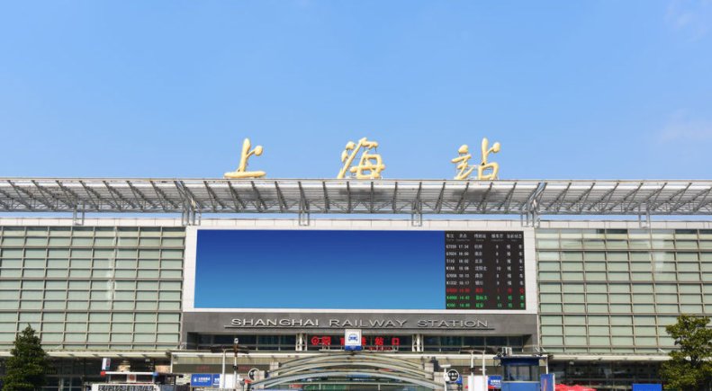 上海火车站几点停止售票