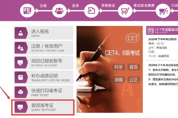 英语四级准考证号怎样查询啊？