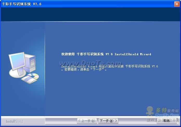 千彩手写识别系统的高级技巧