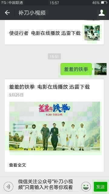 羞羞的铁拳高清完整版下载