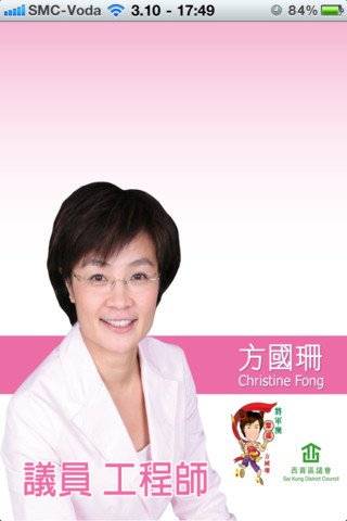 方国珊的从政经历