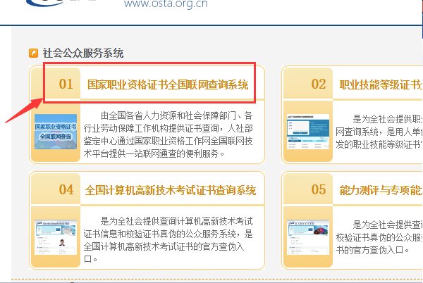 哪里可以查询建筑电工证真伪