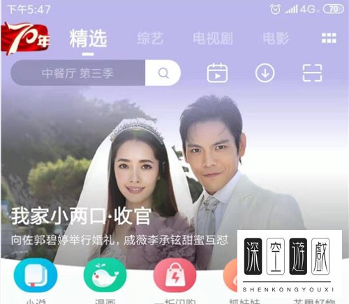 为什么芒果tv没有弹幕？