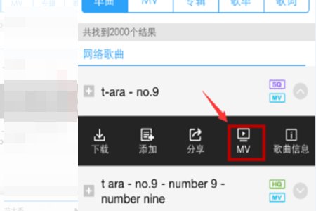 怎样下载酷狗的MV到手机里面呢？