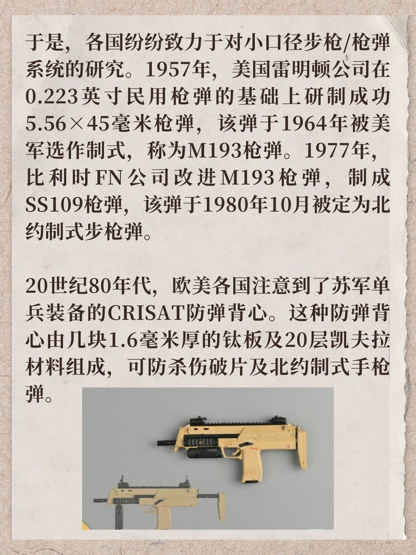德国HK MP7A1冲锋枪