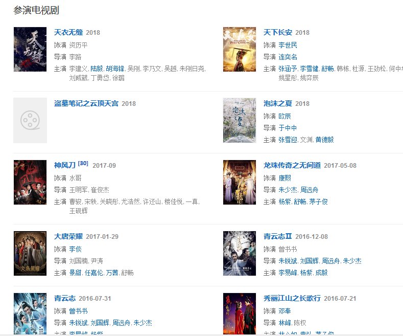 古剑奇谭太子长琴是谁演的 扮演者秦俊杰个人资料