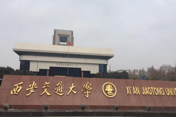 西安大学录取分数线是多少？
