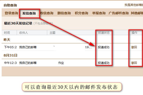 用QQ邮箱发邮件，发完后“已发送”中没有显示，发出去了吗？