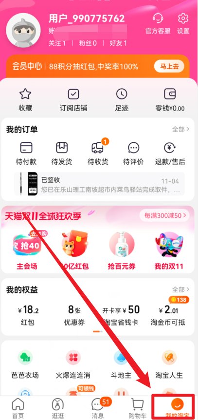 淘宝购物怎样确认收货了，急。！！