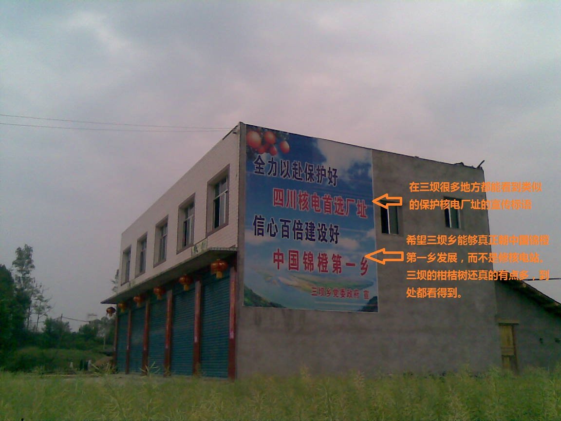 三坝核电站的介绍