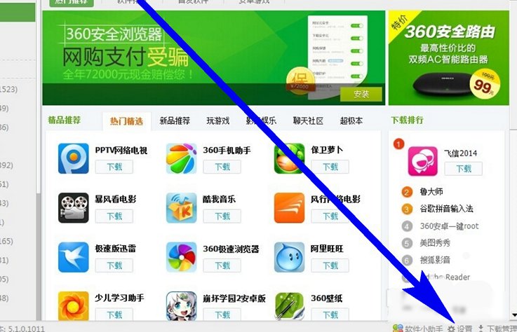 360安全卫士下载下来的安装包在哪里