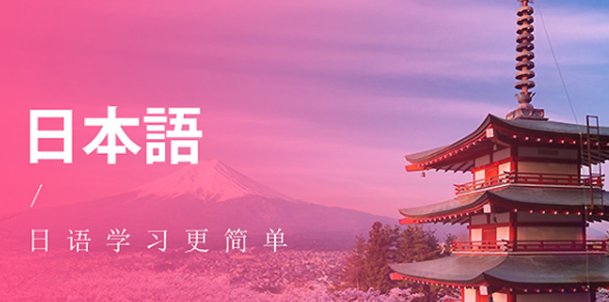 日文翻译：明けまして、おめでとうございます。