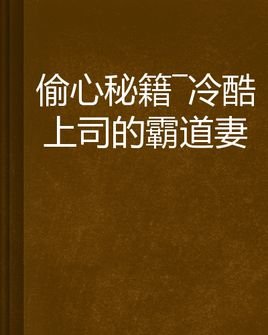 冷酷堡主刁蛮妻的章节目录