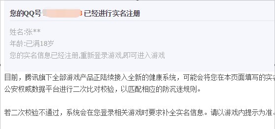 王者荣耀香港身份证怎麼办理实名制？