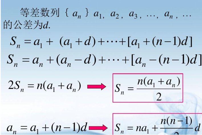 等差数列的所有公式