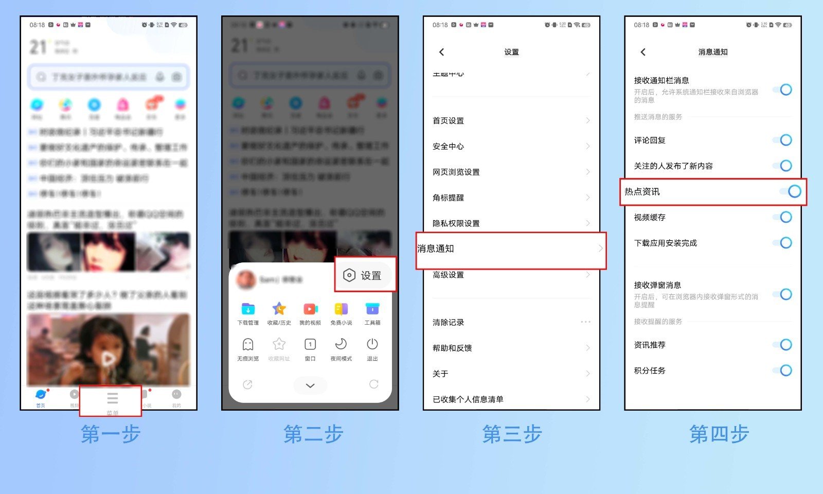 vivo手机一打开就有热点资讯
