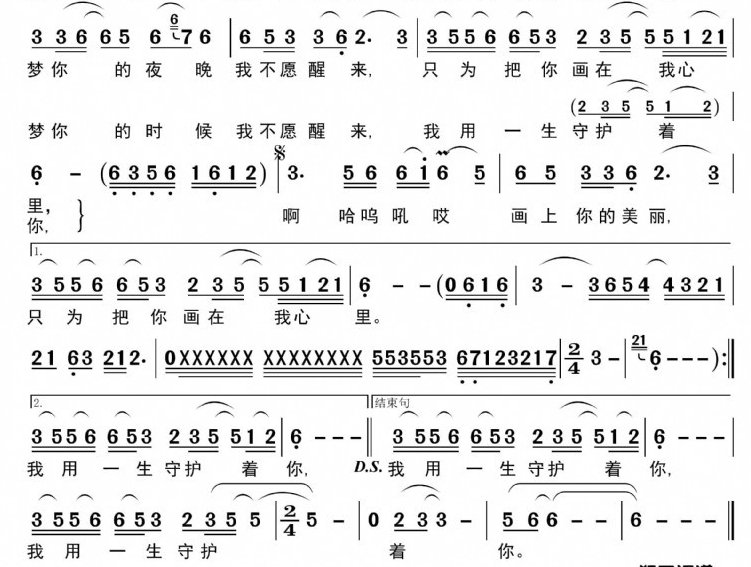 科尔沁夫《画你》简谱