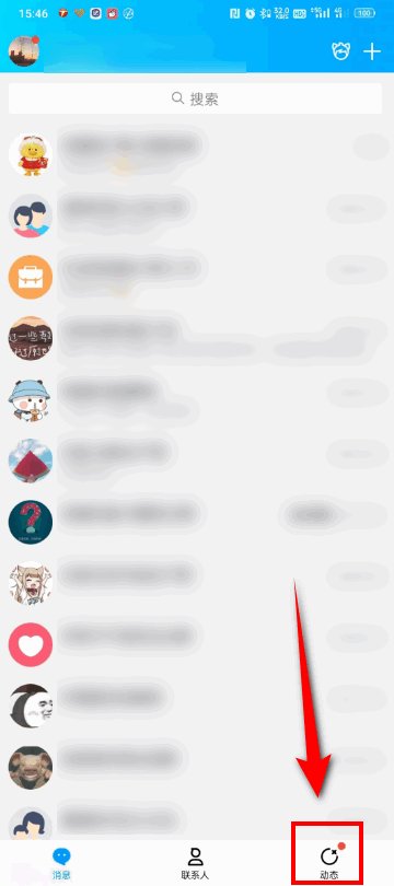 qq空间册怎么删除