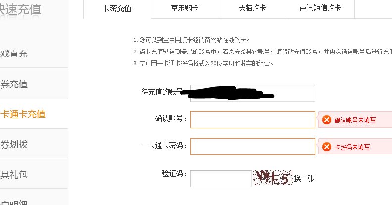 空中网大承一卡通怎么充值坦克世界