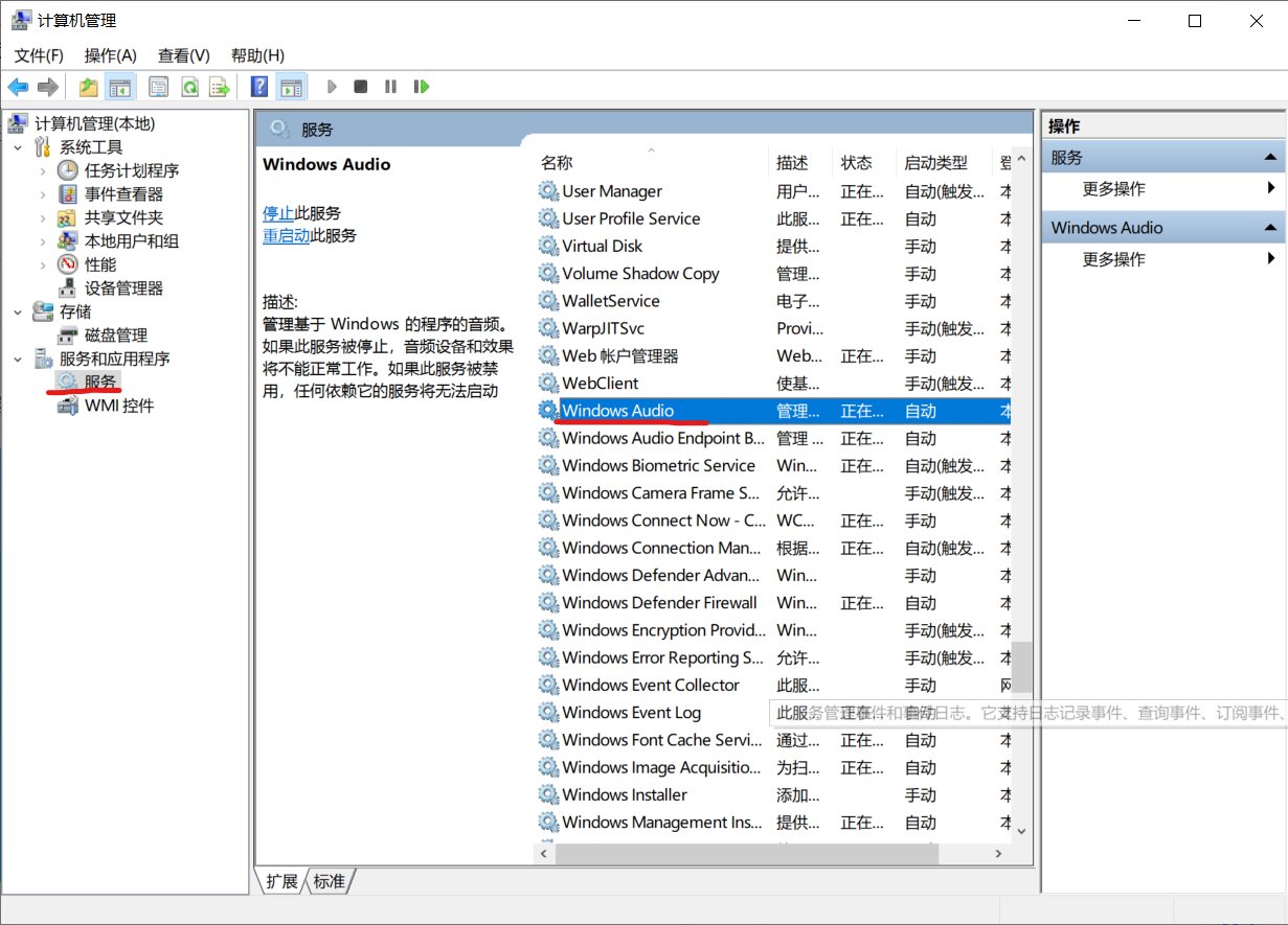 笔记本外接音响没声音怎么解决？
