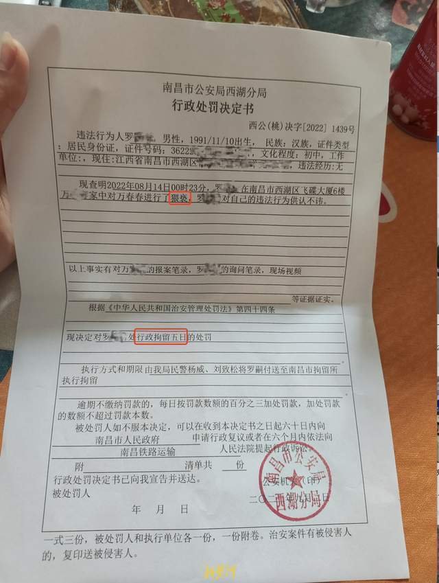 南昌一女子和女儿深夜遭醉酒男入室“猥琐”,她该如何维护自己的权益?