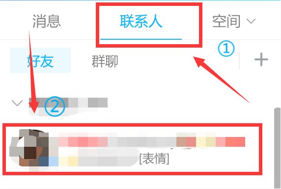 qq怎么设置隐身可见