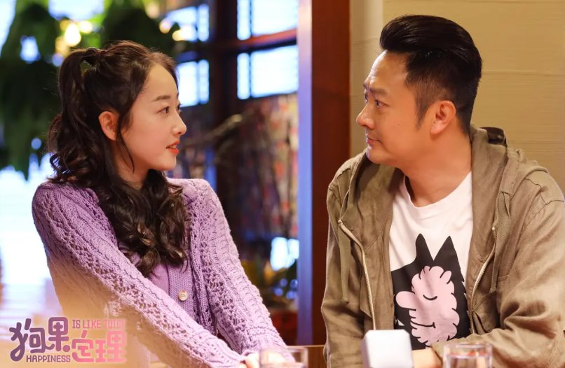 于谦和贾冰强势加盟，如何评价电影《狗果定理》？