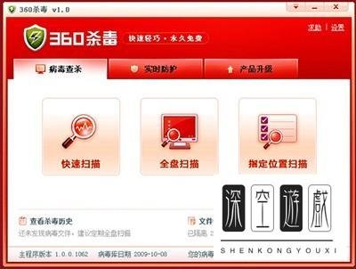 360杀毒软件打不开解决办法