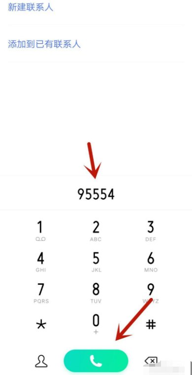 95530怎么转接人工客服