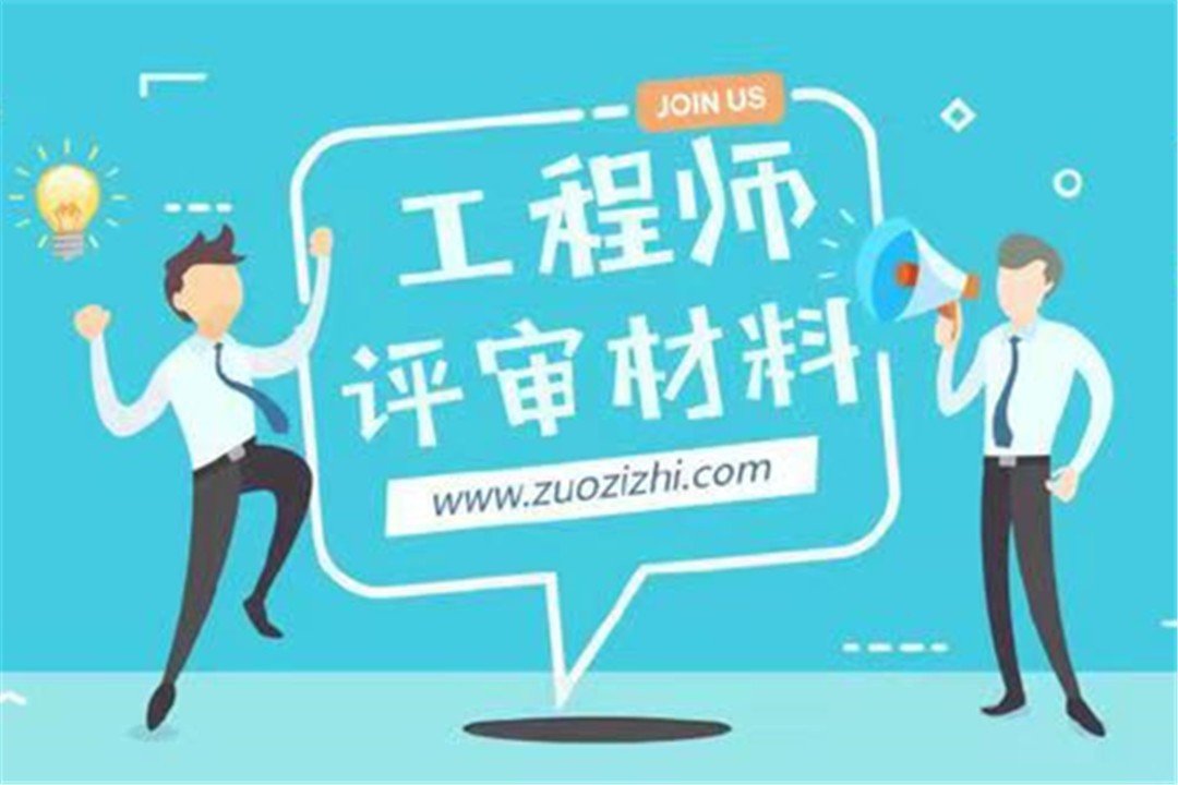 任职资格怎么填写