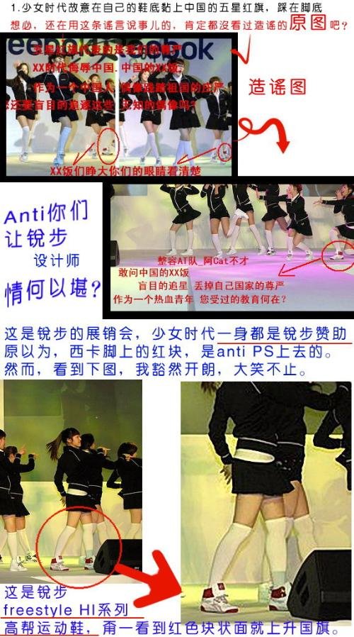 听是林允儿骂中国人，真的假的，什么时候的是了