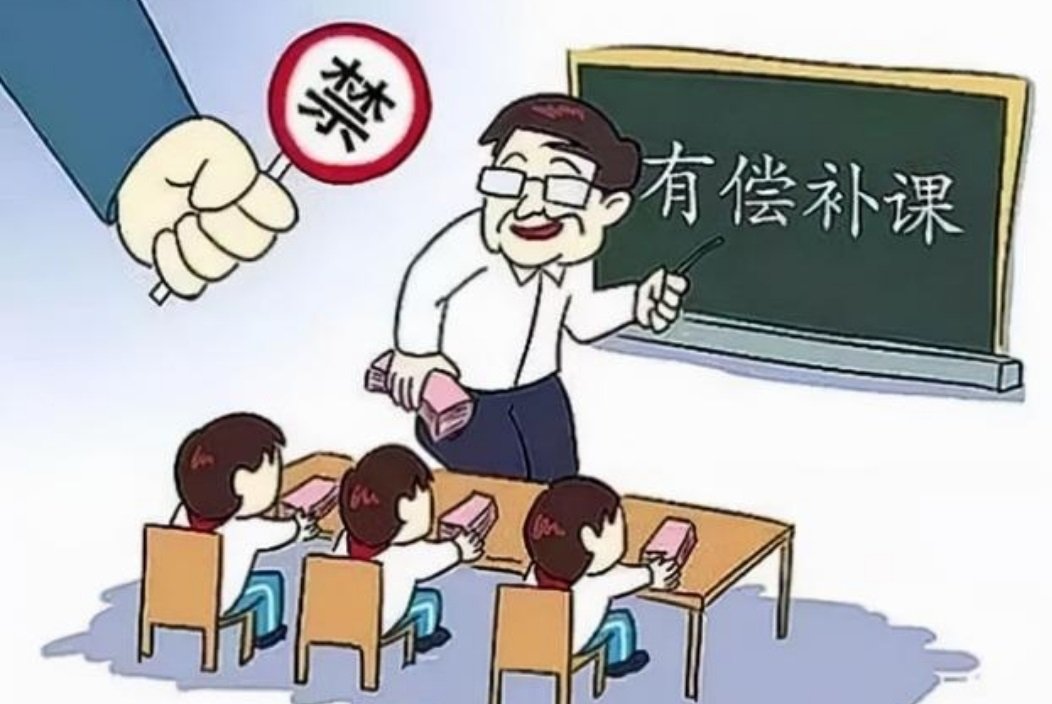 安徽一老师在豪华别墅有偿补课被处分，最终得到了什么处罚？