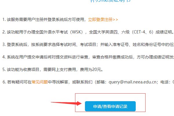 怎么查询大学英语四级考试成绩？
