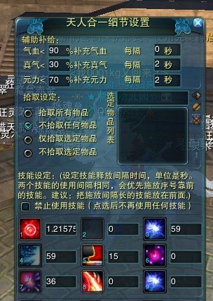 求诛仙前传里仙鬼挂幻月的挂机设置，详细点，乾8套的144仙鬼，大G7200