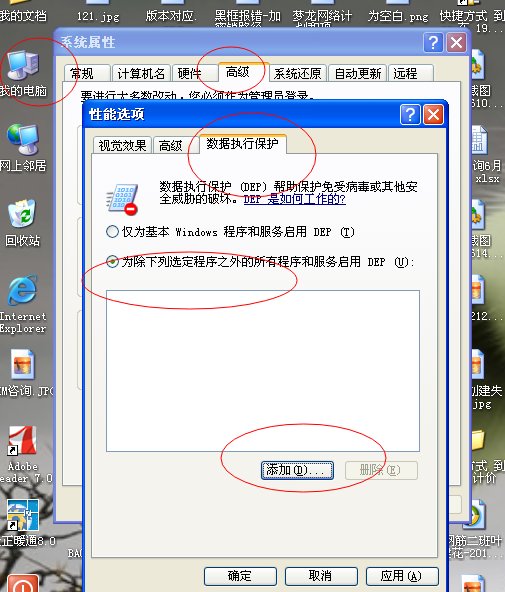 应用程序发生异常 未知的软件异常（0x0eedfade)，位置为0x7c812afb   怎么解决