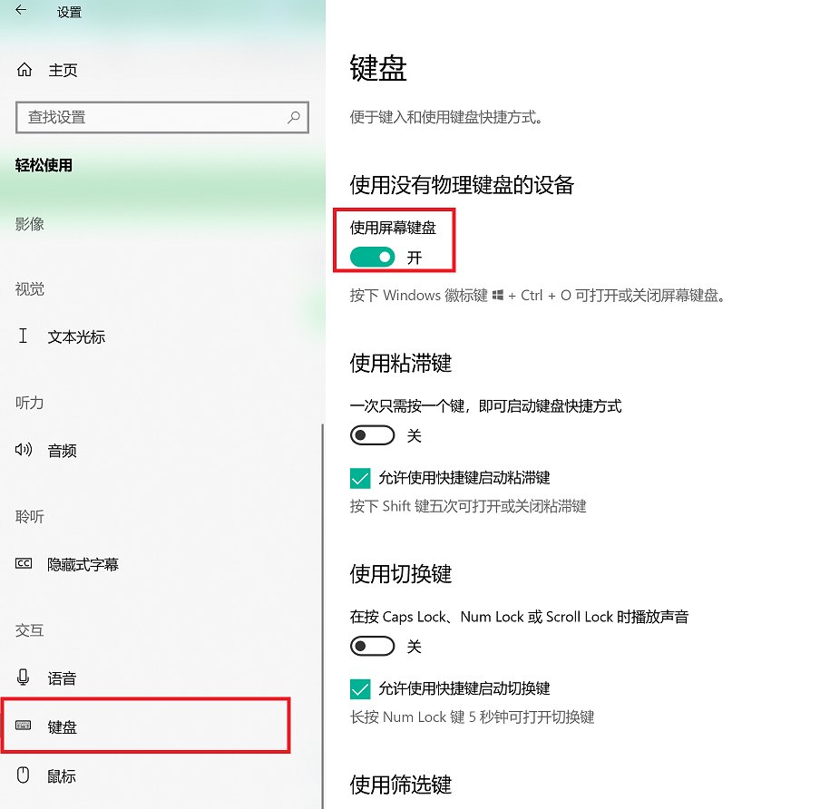 电脑桌面小键盘怎么打开