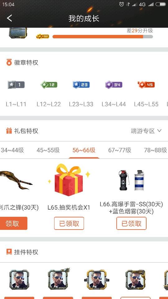 cf蓝色烟雾弹怎么获得