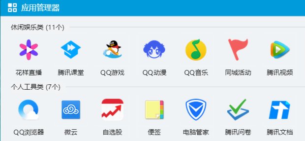 qq的应用管理器,怎么就找不到通讯录呢,在哪呢啊?!!