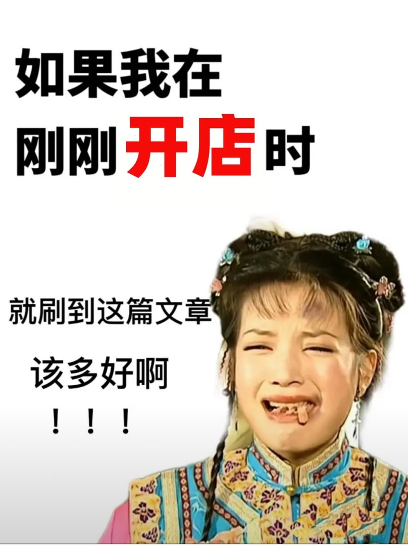 新手想开网店，没有货源怎么办？