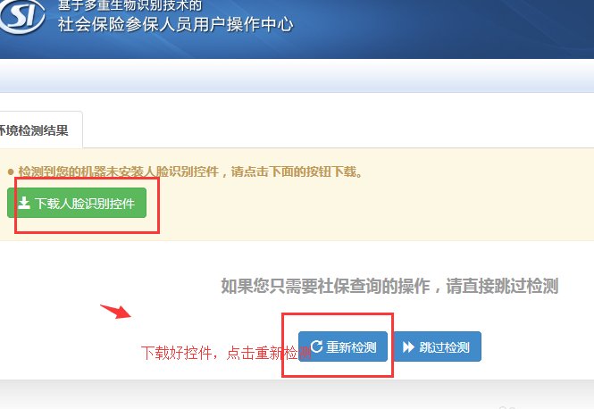 老年网退休验证网如何验证