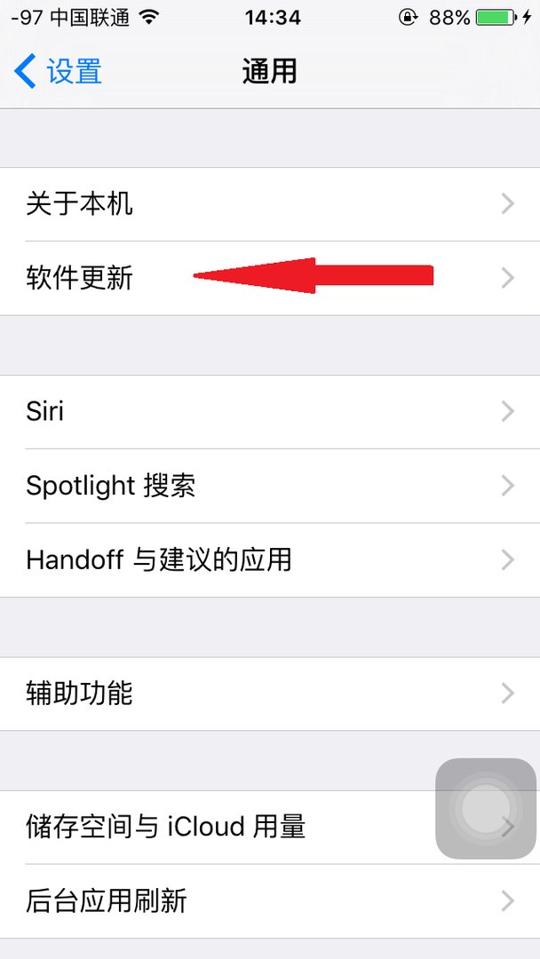 iPhone4s怎么升级iOS7.1正式版