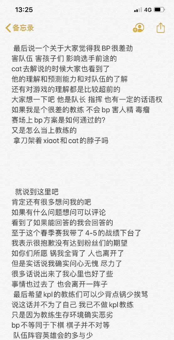 ES前教练奶茶说Cat既做赛训又要做队员，这会是他不续约的原因吗？