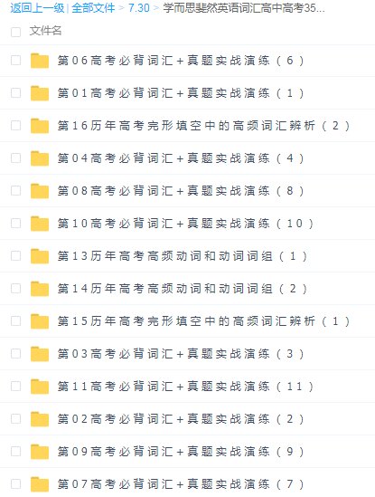 求高中外研版英语单词、课文mp3下载