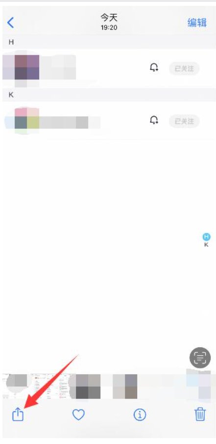 苹果手机QQ图片重命名的办法是什么？