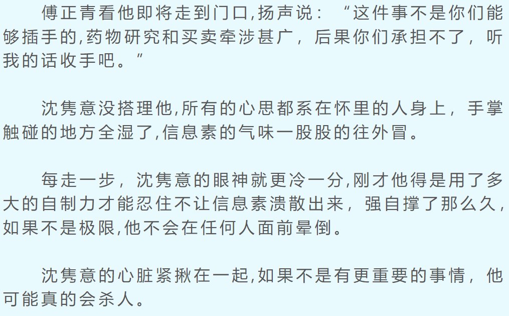 教授抑制剂要吗51章截图