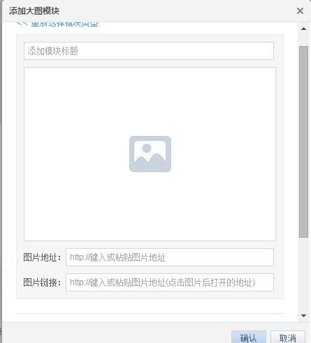 QQ空间自定义模块图片怎么弄图片地址？